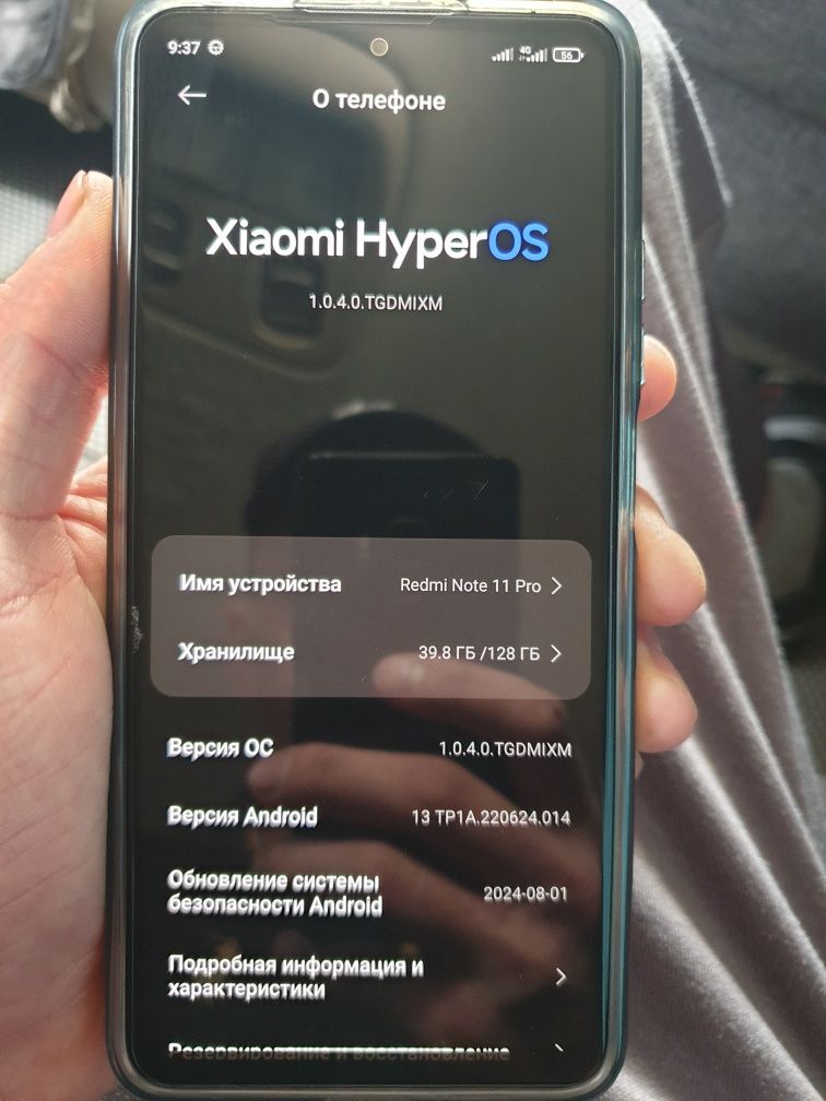 Редми нот 11 про
