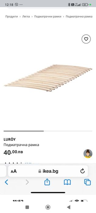 IKEA спалня, тапицирано легло