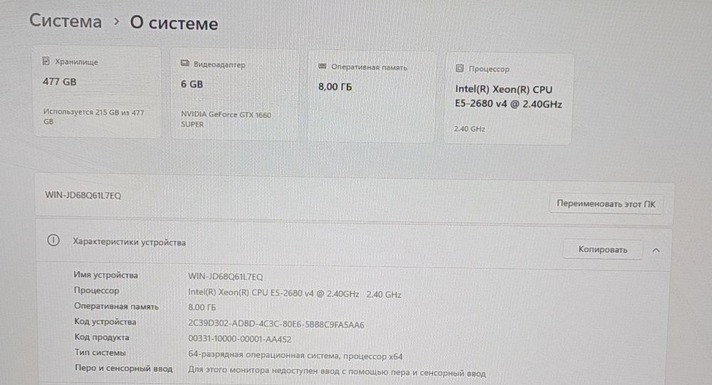 Игровой компьютер