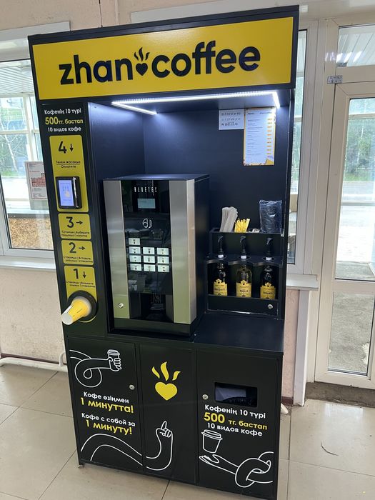 Кофейня самообслуживания