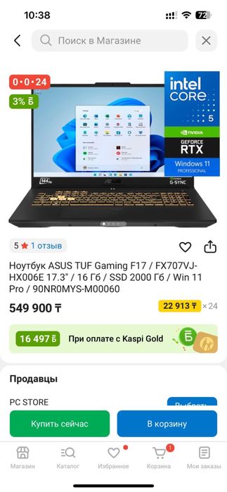 Ноутбук Asus TUF Gaming F17