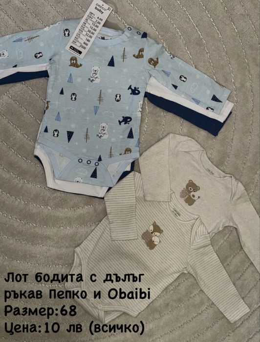 Космонавт,Зимно Яке, Жилетка Guess, H&M , Obaibi
