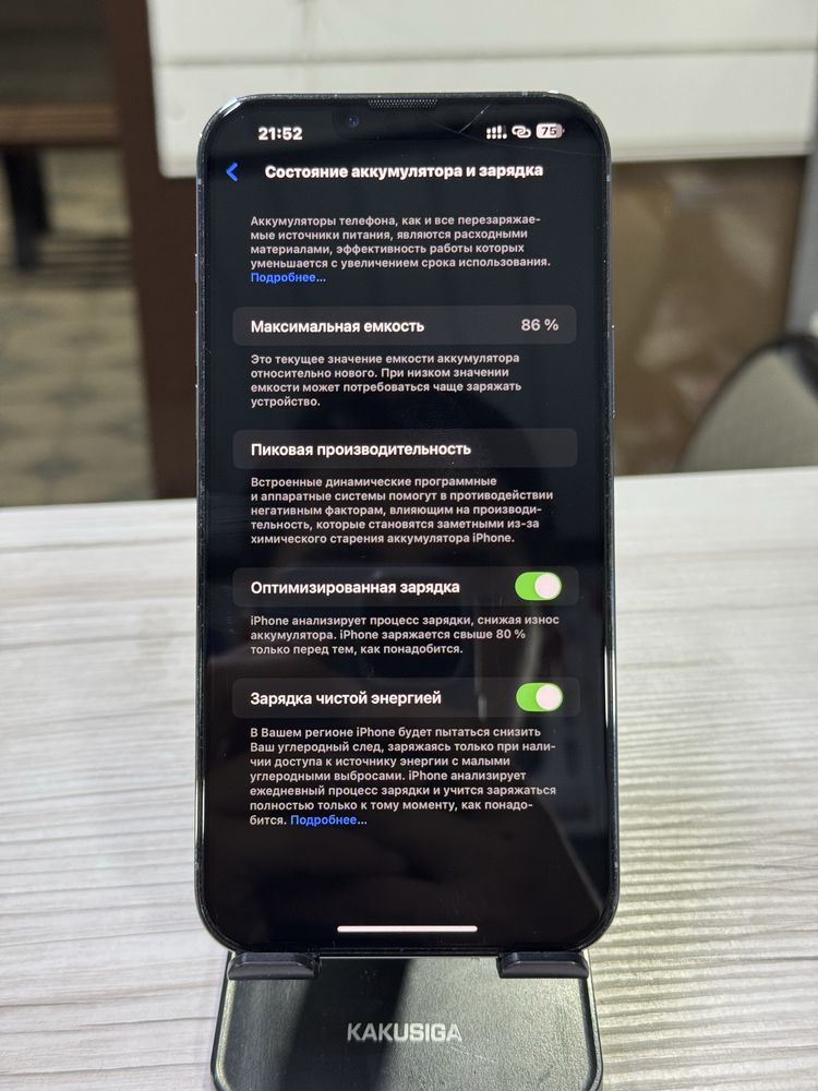 iPhone 13 Pro Max