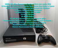 Xbox 360 прошитый + 260 Игр / икс бокс 360 Freeboot