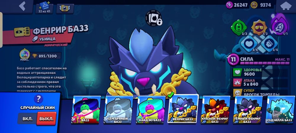 Акаунт бравл старс