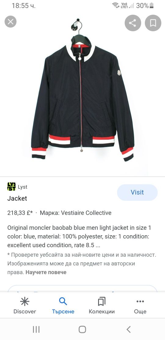 Moncler Boabab Mens Size 3 - M Оригинал! Мъжко Яке Тип Бомбер Пролет!,