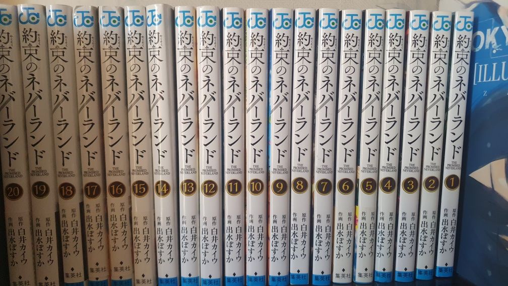 The Promised Neverland на японски 1-20