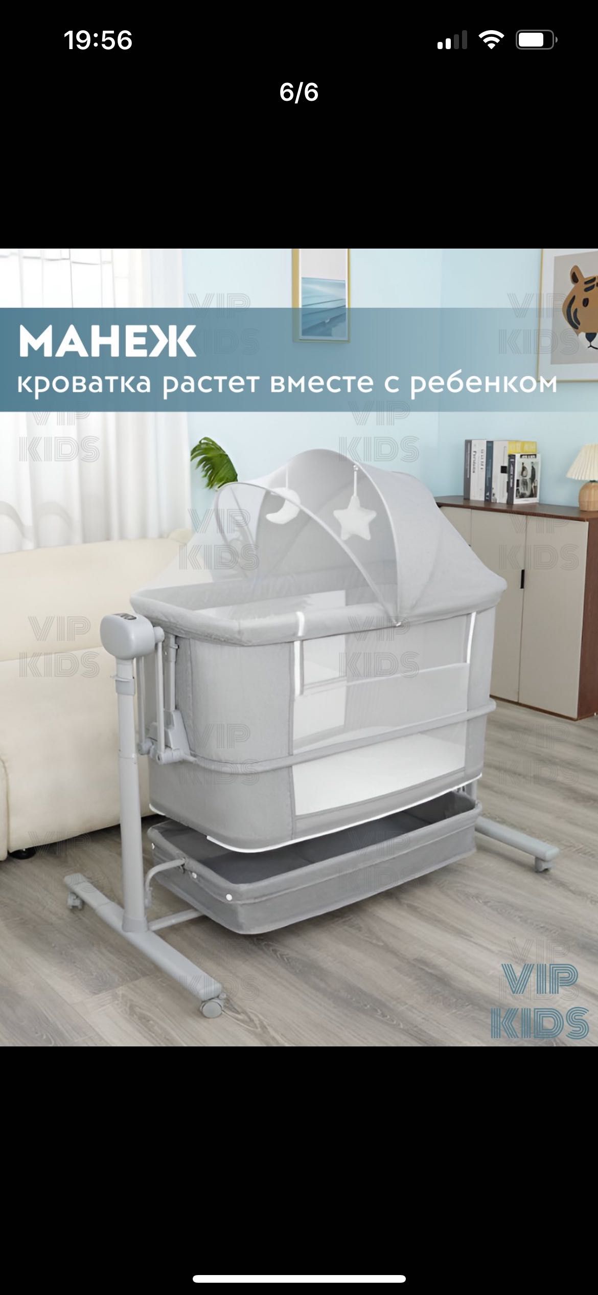 Детская кроватка-люлька