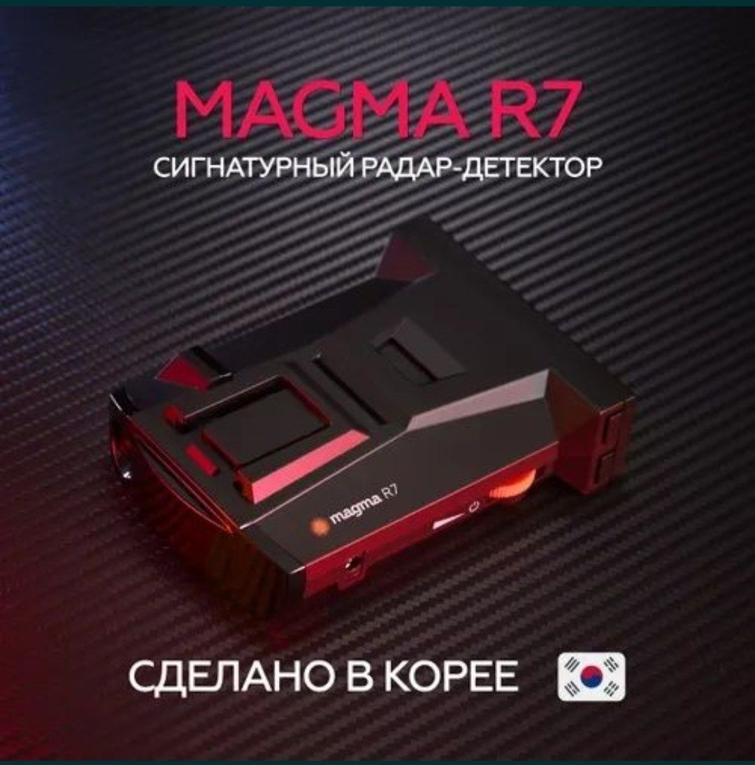 магма р7 оптом нархда доставка антирадар magma r7 r 7 antiradar детек