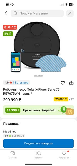 Продам робот-пылесос Tefal