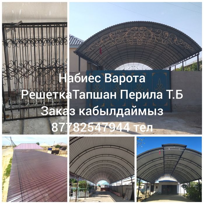 Жауап кершилиги мол