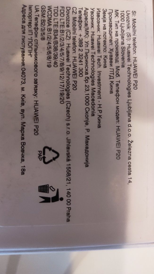 HUAWEI P20 128GB с Google Android в отлично състояние
