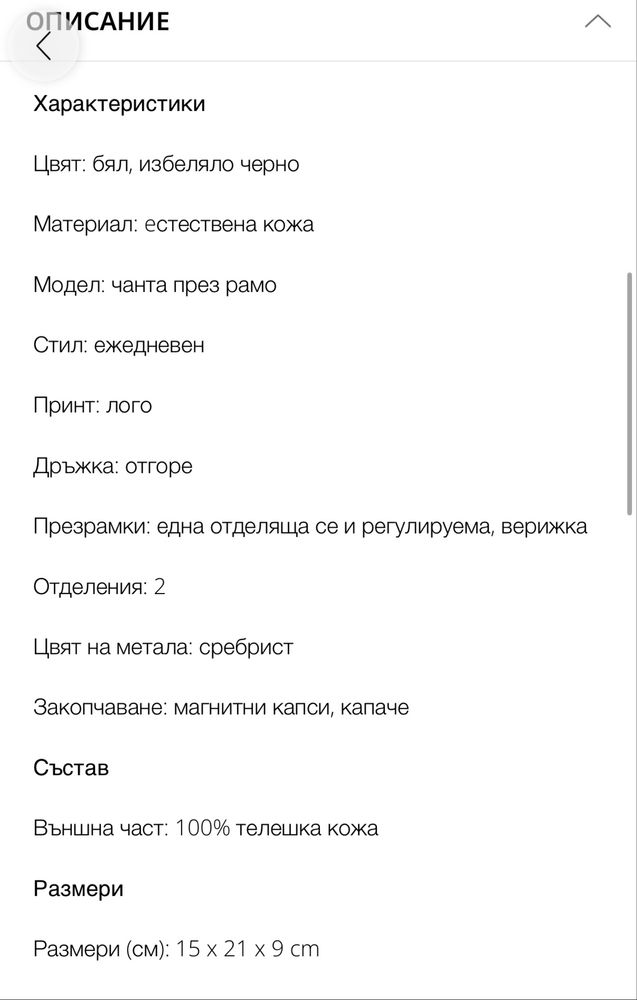 Оригинална чанта karl lagerfeld