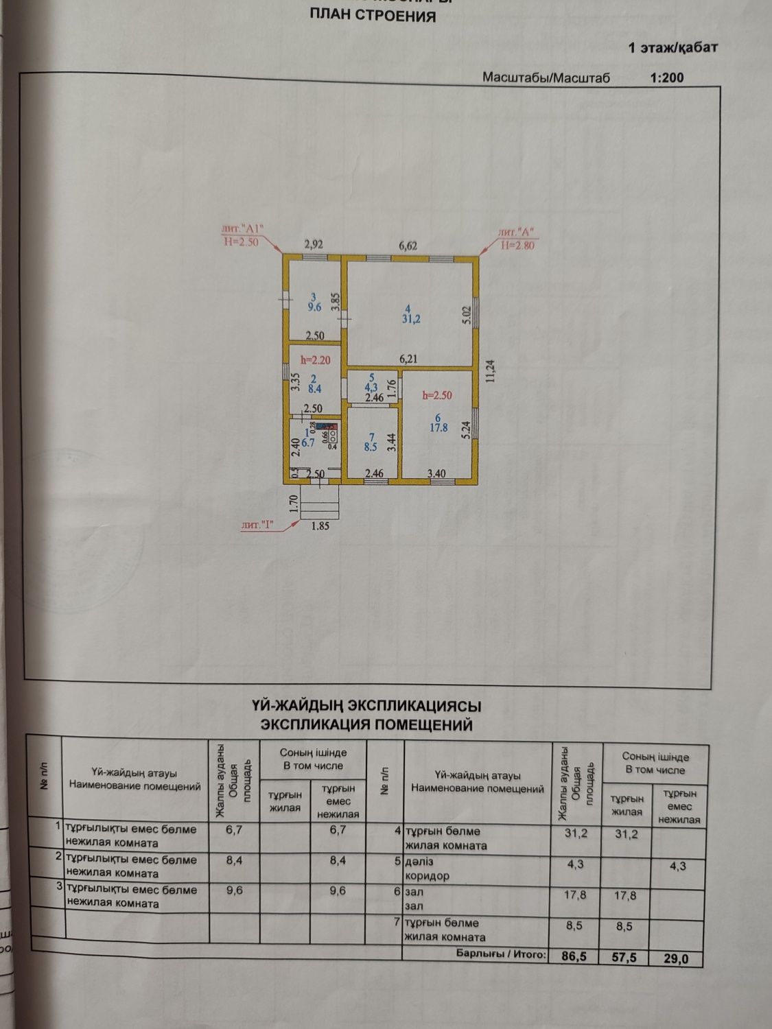 Продам..Район 42 школы.Срочная продажа!! Звонить на Ватсапп!!!