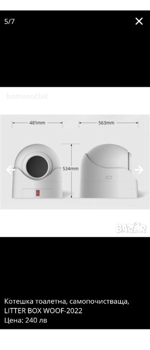 Самопочистваща котешка тоалетна – LITTER BOX WOOF-2022