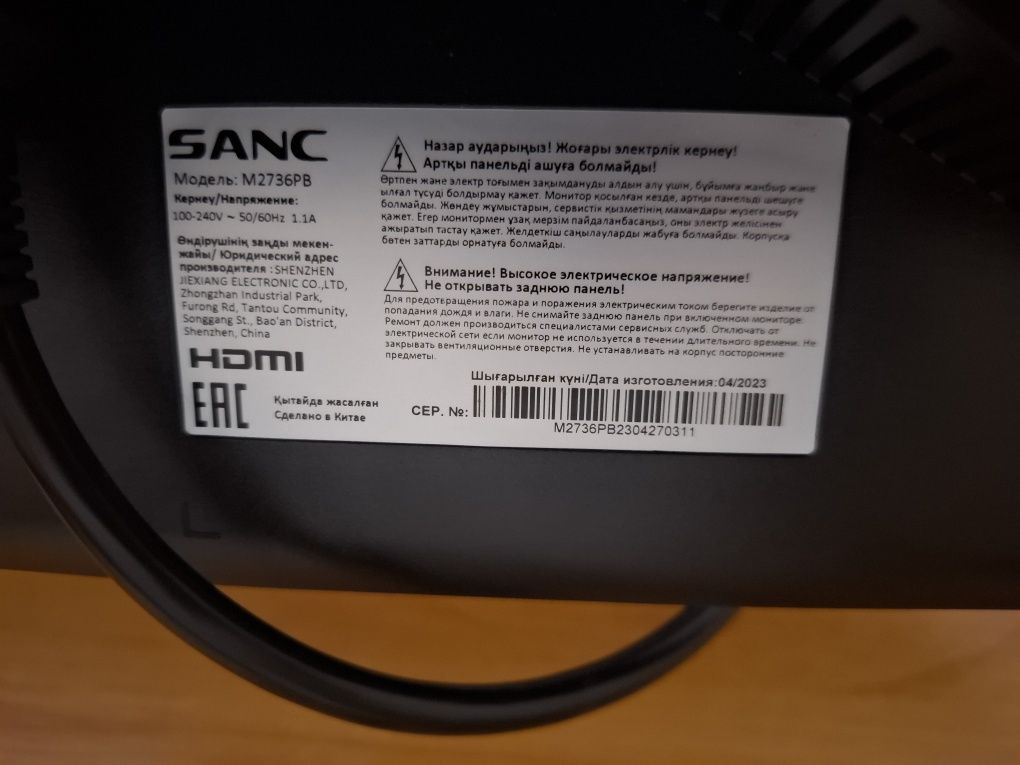 Монитор Sanc на запчасти