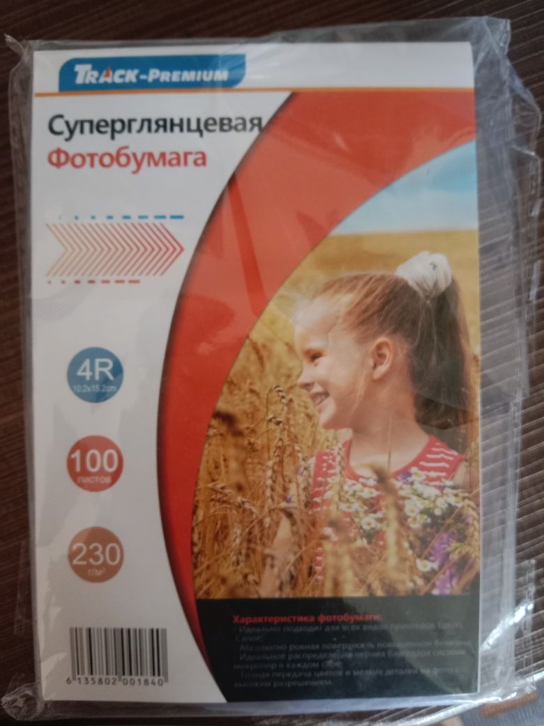 Продам чернила и фотобумага