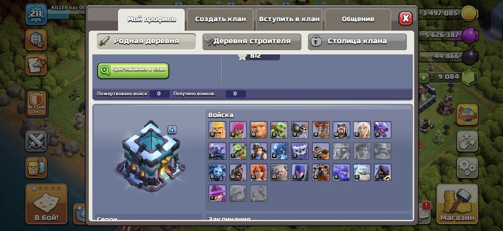 13 тх clash of clans