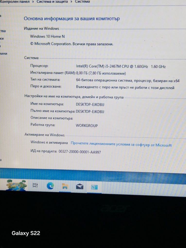 Acer Aspire V5-571