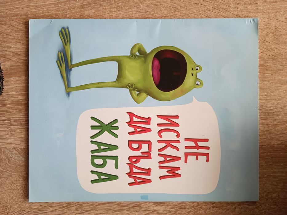 Книжки-"Още по-голямото приключение на малкото таласъмче" и други