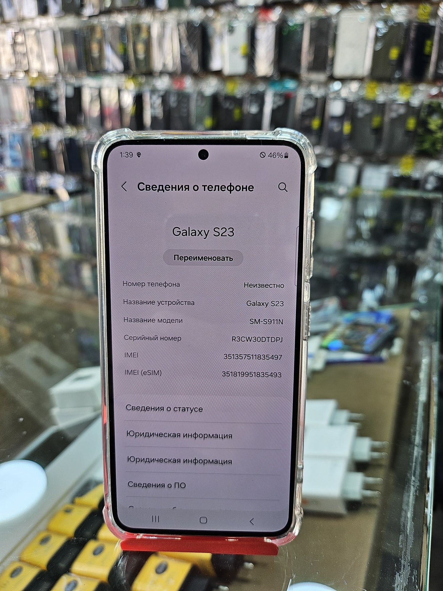 Samsung galaxy S23.  Ultra 12.512 gb