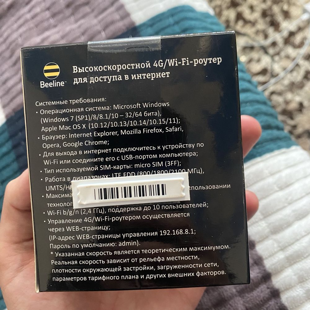 4G Wi-Fi Роутер Beeline MF927U