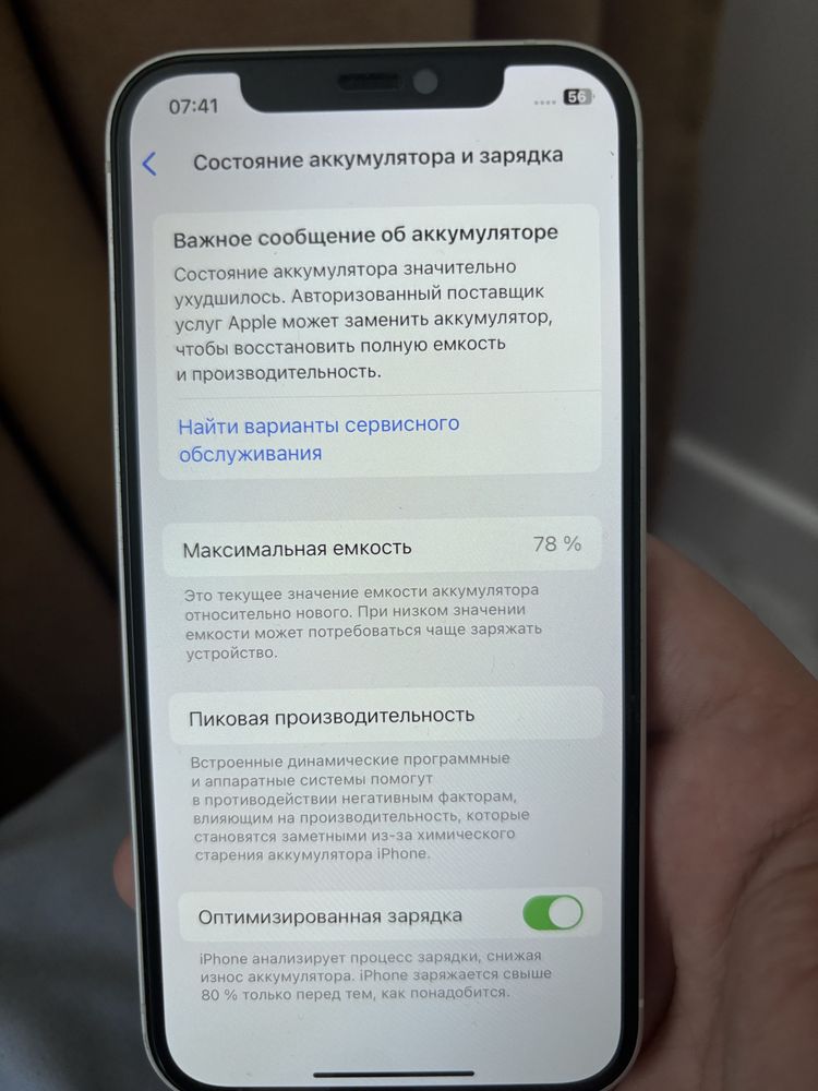 Iphone 12 горантия ничего нету