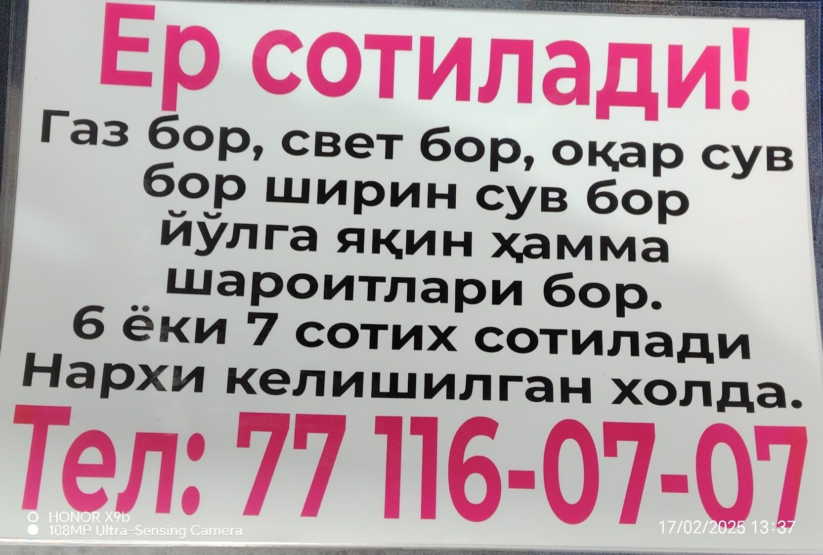 Yer yo'lni bo'yida Yaxshi yer