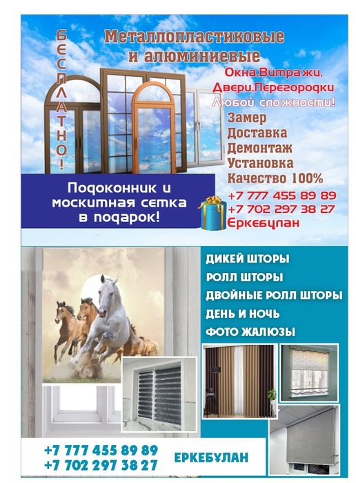 Пластиковые окна двери витражи