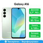 Продам Samsung Galaxy A16