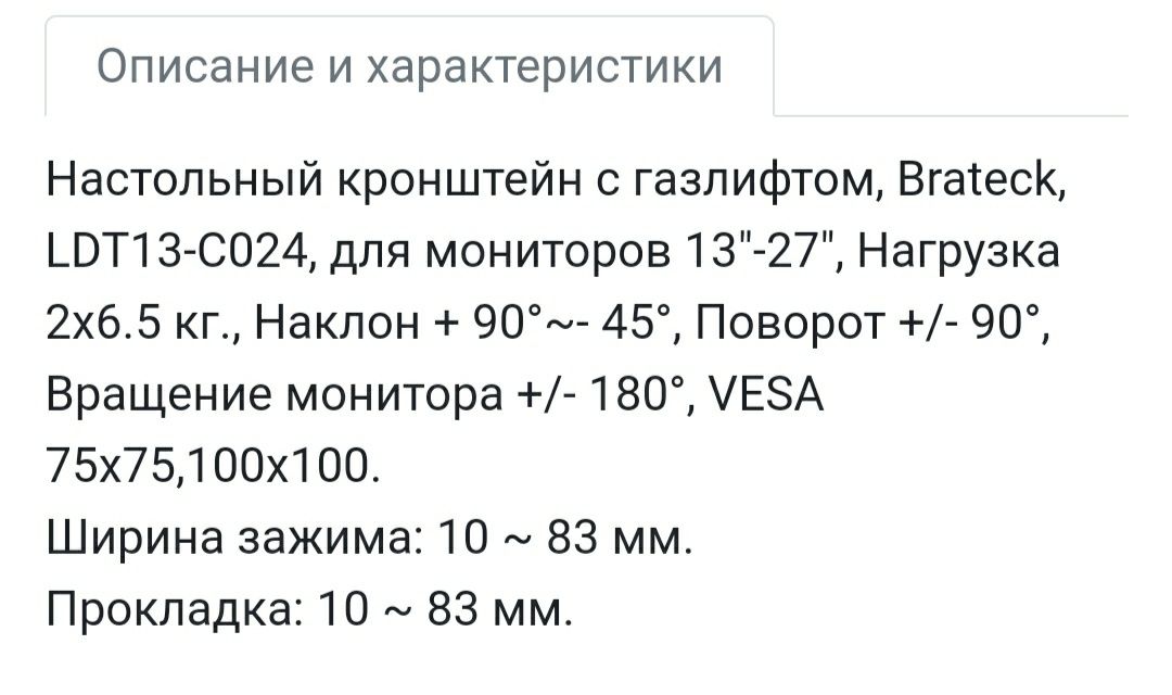 Настольный кронштейн с газлифтом, для двух мониторов новый