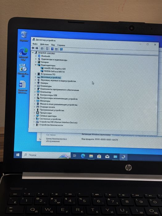 Ноутбук Нр Core i3-7020