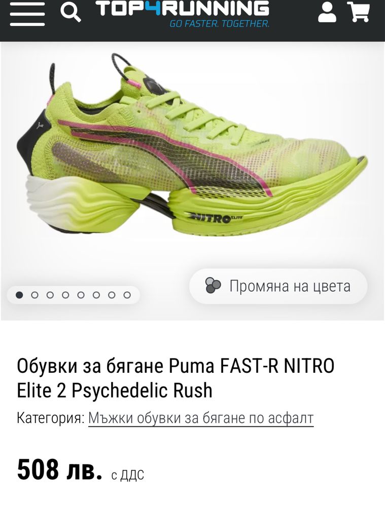 Обувки за бягане Puma FAST-R NITRO Elite 2 Psychedelic Rush