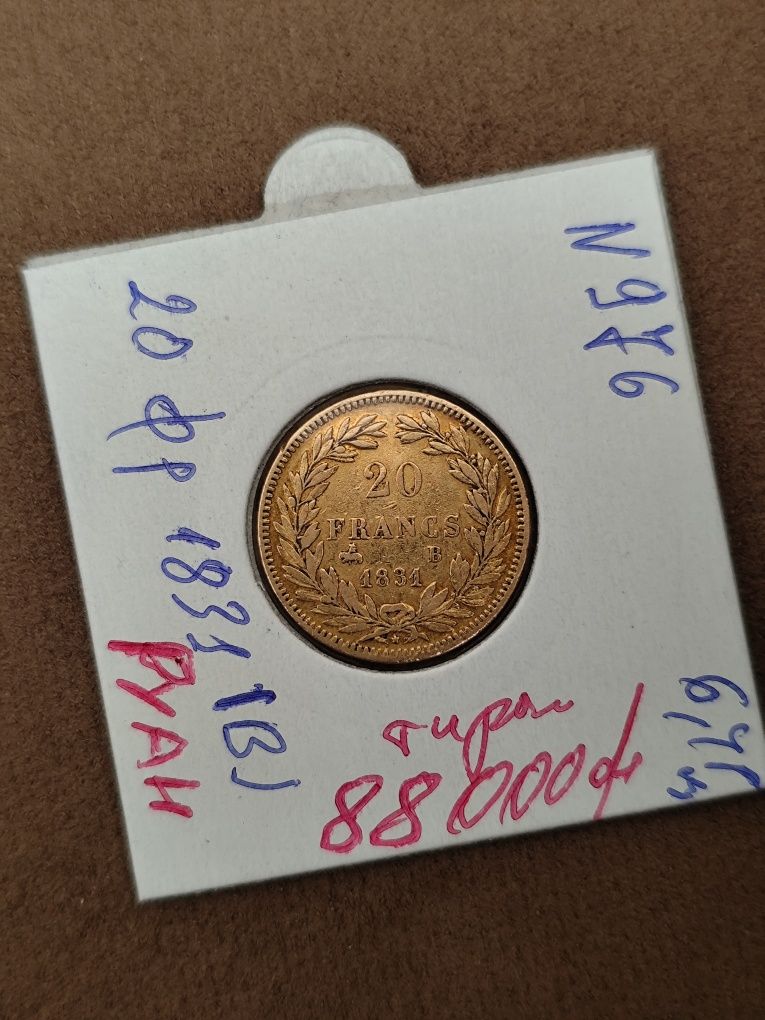 Златна Монета 20 Френски Франка Луи Филип I 1831 г.