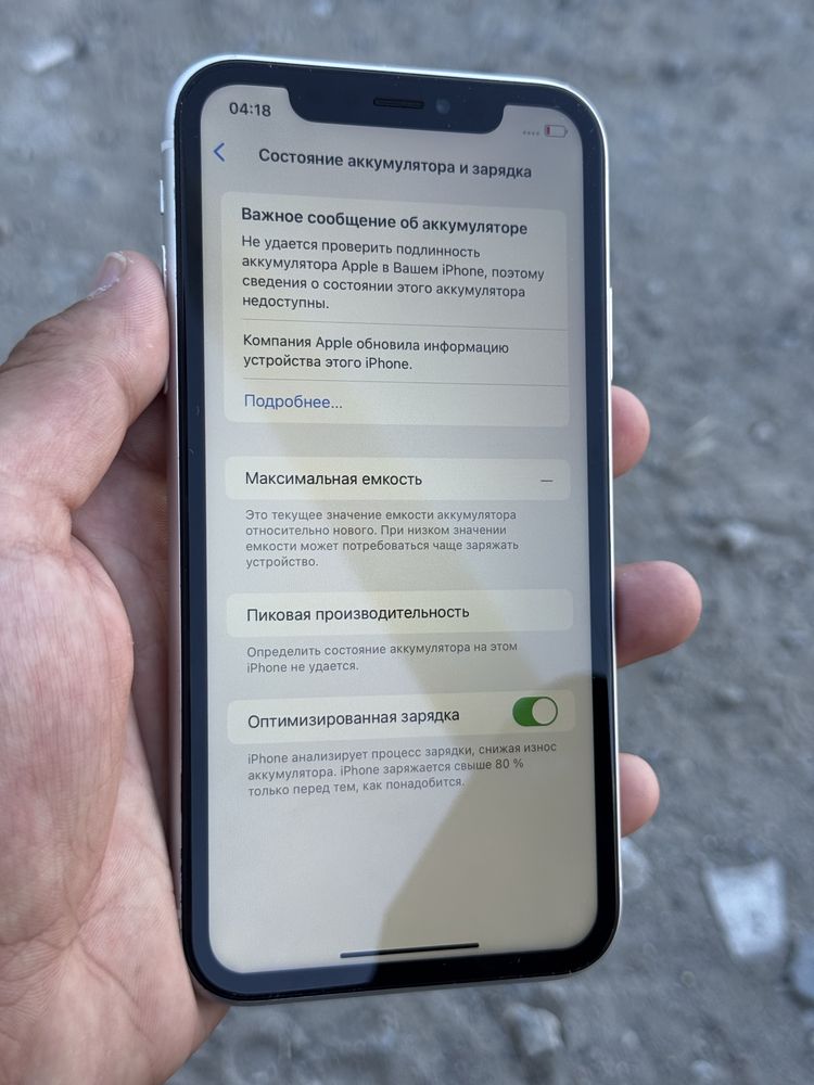 Iphone Xr 64гигабайт