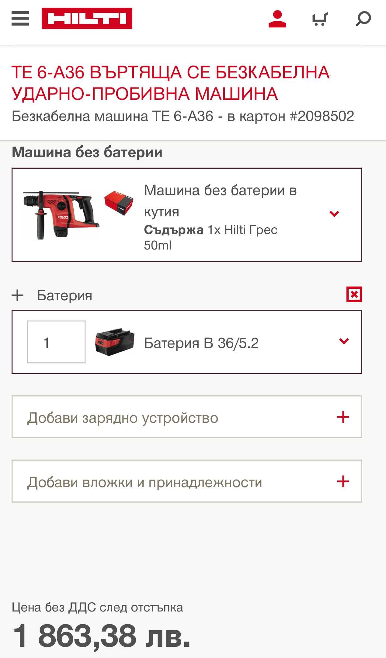 Hilti TE 6-A36 - Акумулаторен перфоратор 36V