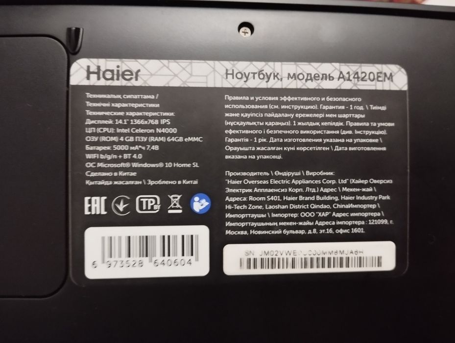 Haier Netbook sotiladi