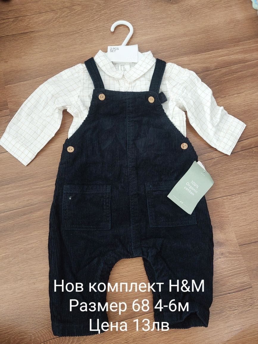 Дрехи за бебе - момче
