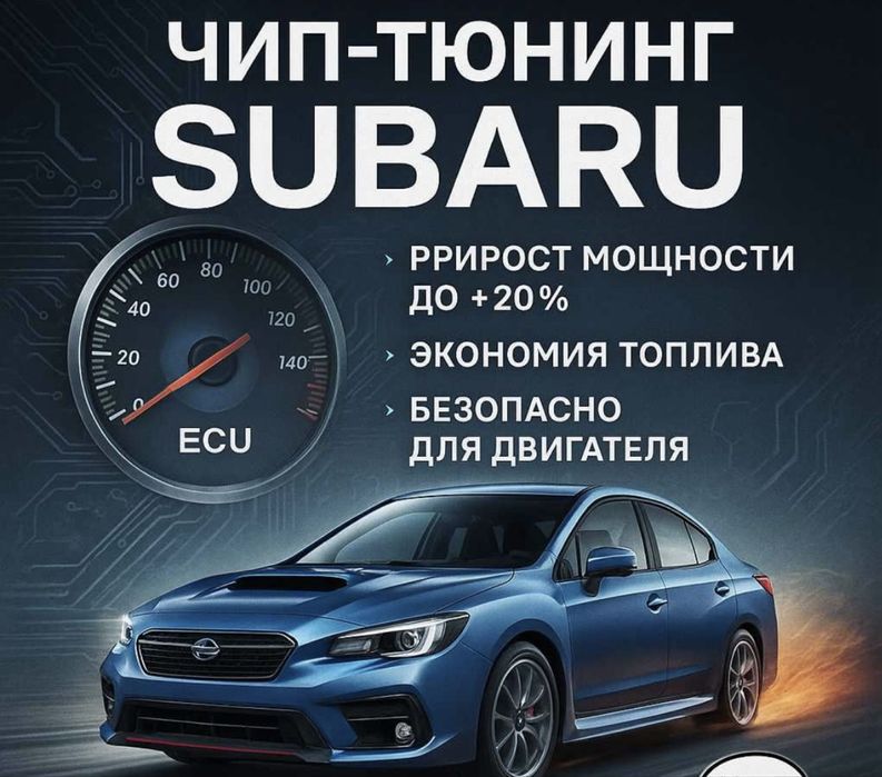 Прошивка Евро-2, добавление мощности Stage-1,2,3