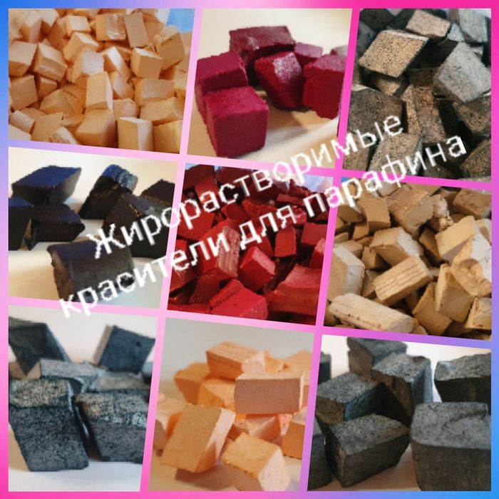 Красители для Парафина. Жирорастворимые красители