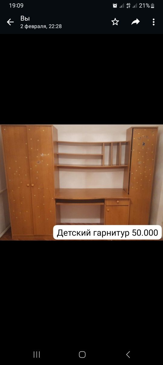 Продам детский гарнитур