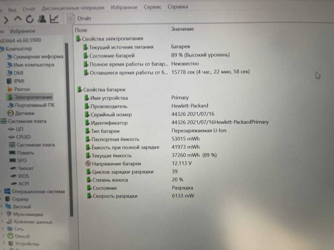 HP ZBook Firefly14 G8 intel Core i7-1185G7 озу16гб хард256ssd
