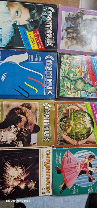 Списание Спутник