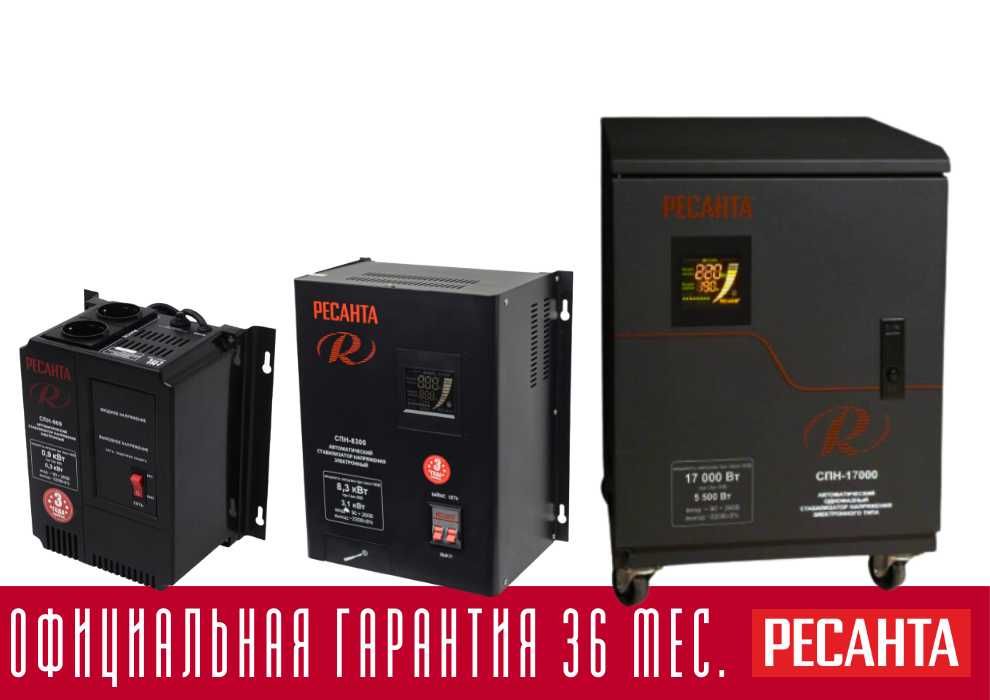 Стабилизатор пониженного напряжение Ресанта однофазный / 220В все виды
