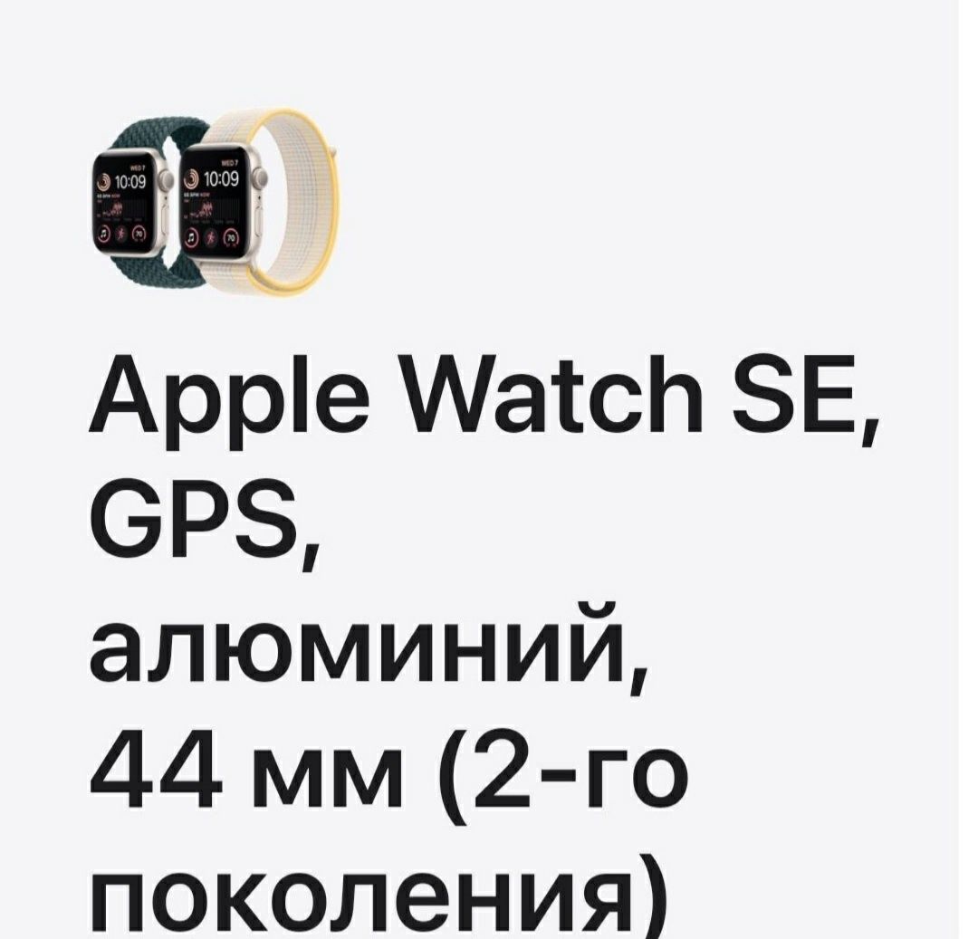 Apple watch se gen 2