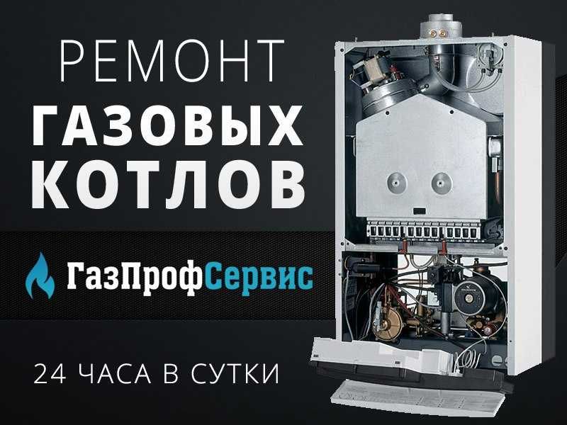 ремонт бытовой техники