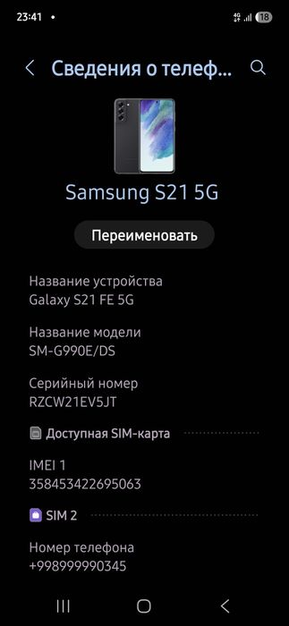 Samsung S21 FE 5G