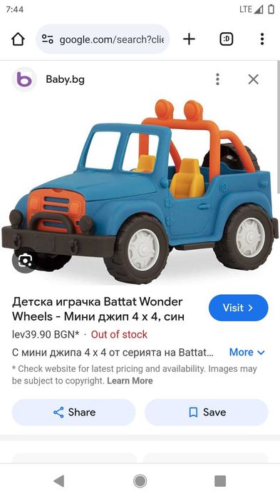 Детска играчка Battat Wonder Wheels - Мини джип 4 x 4, син