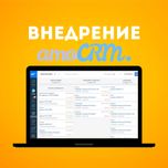 Внедрение AmoCRM |Программист Амо СРМ | Amo Интеграция WhatsApp Aмосрм