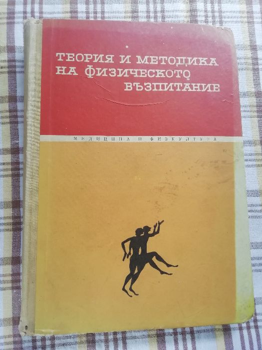 Горските плодове - храна и лечебно средство, Активно дълголетие и др.